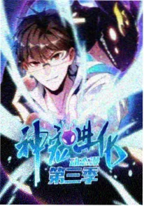 动漫《潮汐管理局》竖版海报